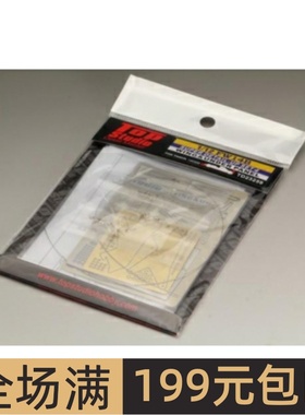 TopStudio 1/12 FW14b 前后翼扰流板套装 TD23259