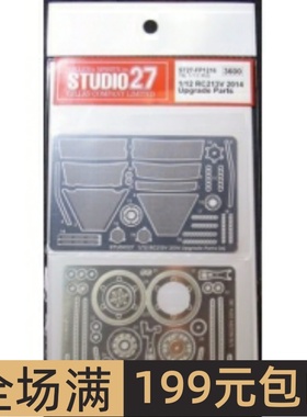 Studio 27 蚀刻片 1/12 RC213V 2014 配田 FP1216