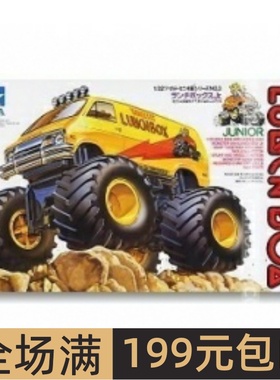 田宫拼装电动越野车模型1/32 LUNCHBOX 午餐饭盒大轮四驱车 17003