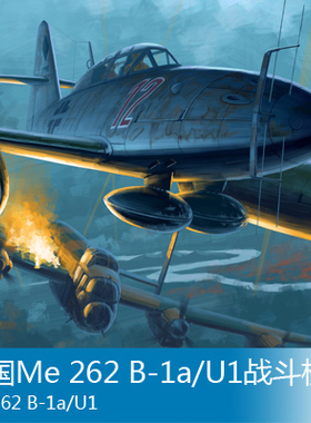 小号手 1/48 Me 262 B-1a/U1战斗机 80379