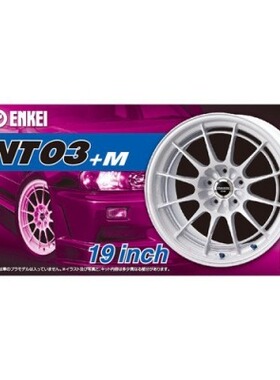 青岛社 1/24 Enkei NT03+M 19寸 轮胎连轮圈模型 05392