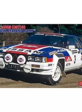 长谷川 1/24拼装车模 Nissan 240RS (BS110) `1983 新西兰  20769