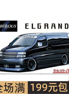 青岛社 1/24 拼装车模 Nissan Fabulous APE50 Elgrand `00 06530
