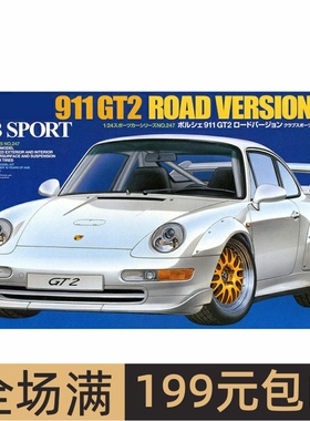 现货田宫拼装汽车模型 1/24 保时捷911 GT2 跑车 24247