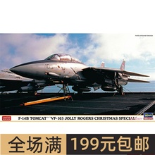 长谷川  1/72 F-14B 雄猫战机 VF-103 海盗旗圣诞版 02391