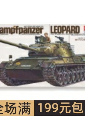 田宫拼装战车模型 1/35 LEOPARD 黑豹坦克 35064