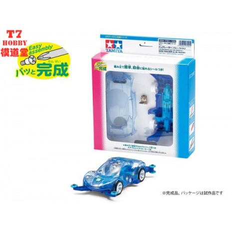 TAMIYA田宫 原装1/32四驱车 易拼版 狗狗蓝色透明版 17901