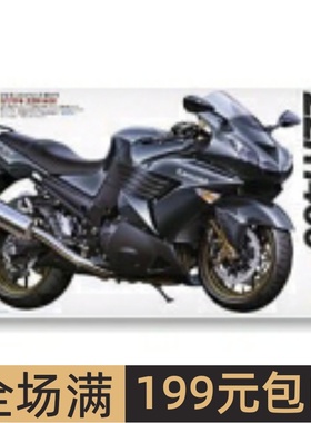 特价田宫拼装摩托车模型1/12 川崎Kawasaki ZZR1400机车赛车14111