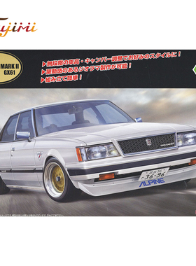 富士美 1/24 GX61 Mark II Twincam 24 汽车 04742