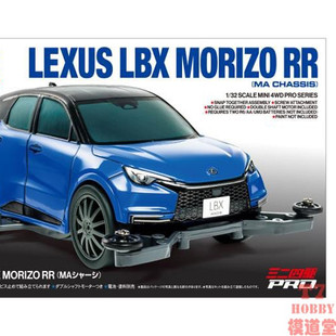 TAMIYA田宫原装1/32四驱车 LEXUS LBX MORIZO RR (MA底盘) 18661
