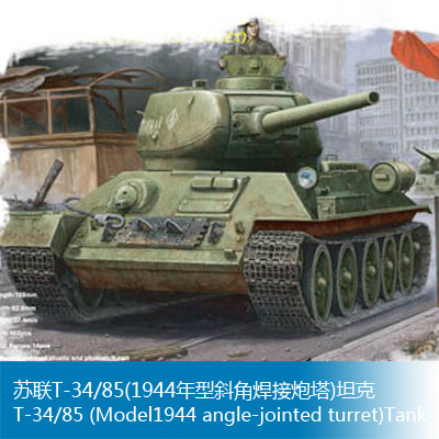 小号手1/48 苏联T-34/85(1944年型斜角焊接炮塔)坦克 84809