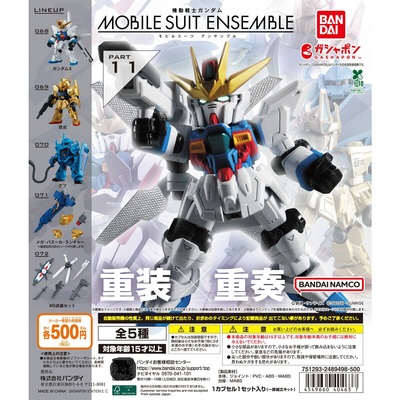 扭蛋玩具BANDAI机动战士高达M