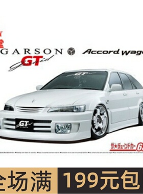 青岛社 1/24 拼装车模 Garson Geraid GT Accord Wagon `97 05797