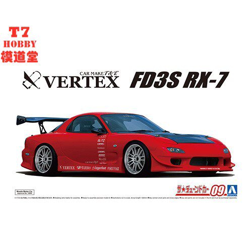 青岛社1/24拼装车模fd3s