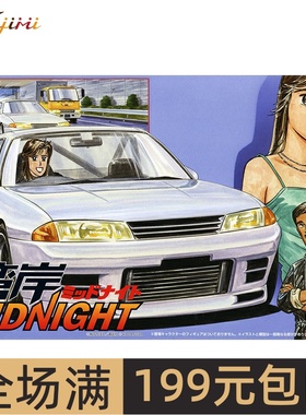 富士美 1/24 《湾岸午夜》尼桑GT-R（R32）Rena   17200