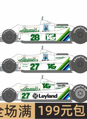 SHUNKO 模型水贴 1/20 FW07 1979英国/德国 1980阿根廷 配田 D507