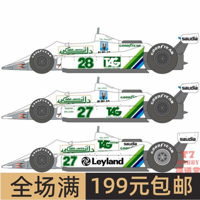 SHUNKO 模型水贴 1/20 FW07 1979英国/德国 1980阿根廷 配田 D507