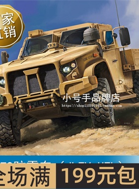 小号手 1/35 M1279防雷车（JLTV-UTL） 63538