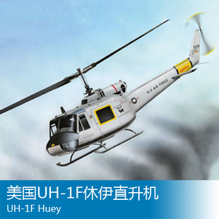 小号手 1/72 美国UH-1F休伊直升机 87230