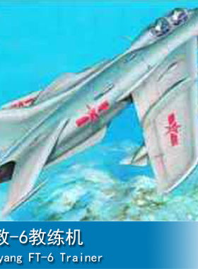 小号手 1/32 歼教-6教练机 02208