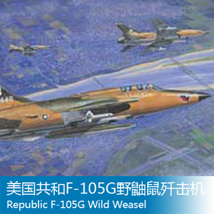 小号手 1/32 美国共和F-105G野鼬鼠歼击机  02202