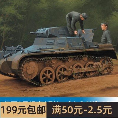 小号手战车模型 1/35 德国1号坦克A型Ausf A Sd.Kfz.101 80145