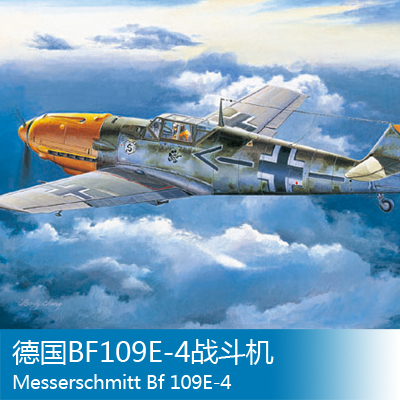 小号手 1/32 BF109E-4战斗机 02289
