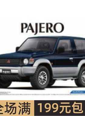 青岛社 1/24 拼装车模 Mitsubishi V24WG Pajero XR-II `91 05697