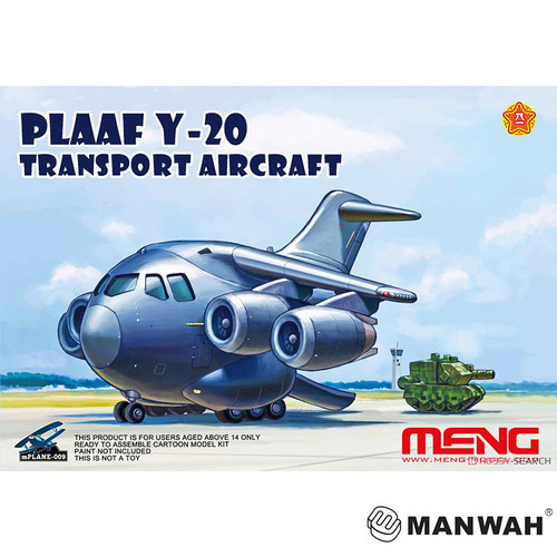 MENG Q版 免胶 中国空军运-20运输机 MPLANE-009