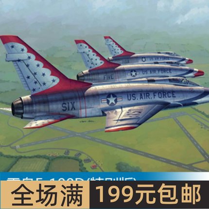 小号手 1/48 雷鸟F-100D(特别版) 02822