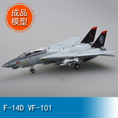 小号手EASYMODEL1/72F-14DV