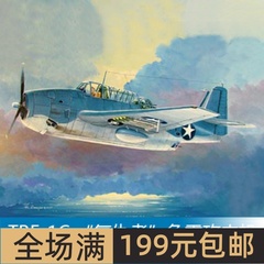 小号手 1/48 TBF-1C “复仇者”鱼雷攻击机 80314