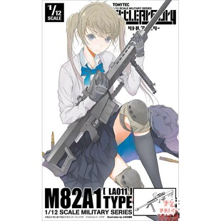 Tomytec 1/12 Little Armory系列 拼装模型 M82A1 TYPE LA011