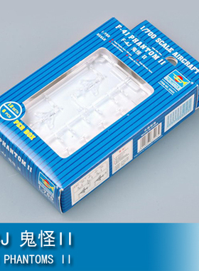 小号手 1/700 F-4J 鬼怪II 03423