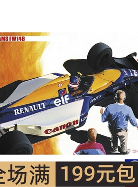 长谷川 1/24 威廉姆斯 FW14B F1方程式赛车 20719