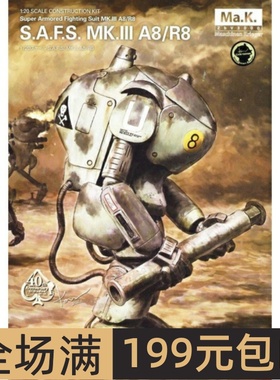 WAVE 横山宏 Ma.K 1/20 S.A.F.S. Mk.III A8/R8   MK-020