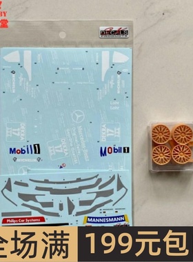 SK Decals水贴1/24 AMG C-Class DTM 1995 附送轮圈改件 SK24138