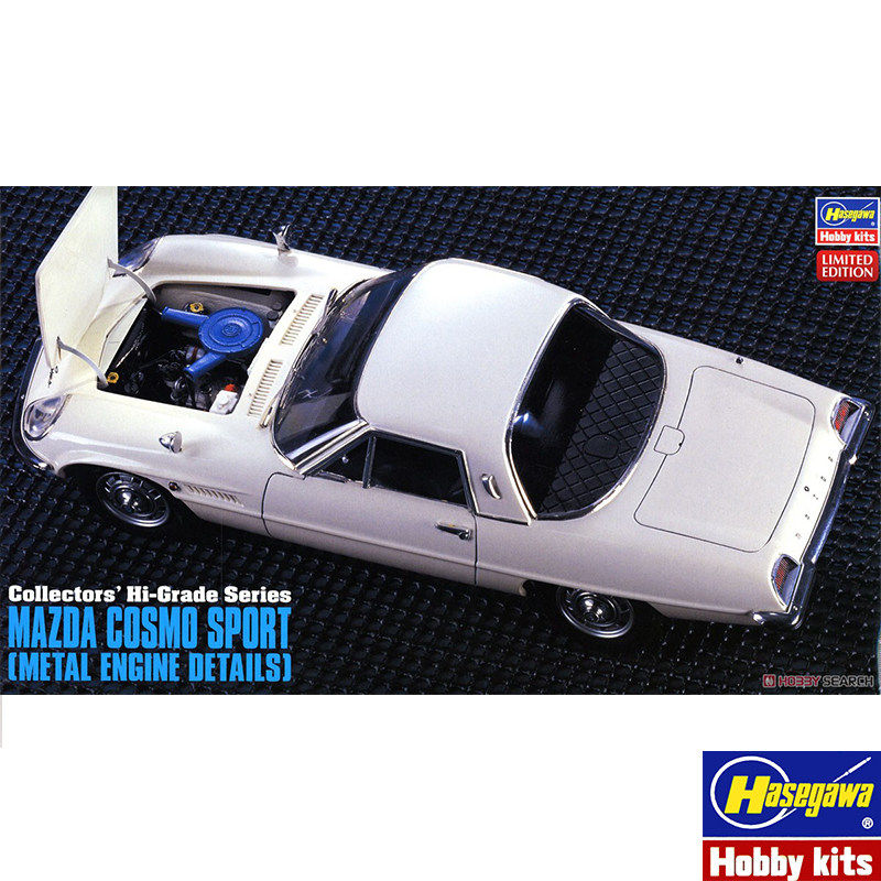 长谷川 1/24 马自达MAZDA Cosmo Sport带引擎  51046