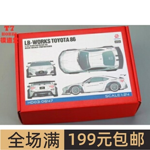 HobbyDesign 树脂模型 1/24 LB-Works Toyota 86 HD03-0647