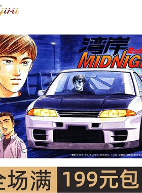 富士美 1/24 湾岸午夜 尼桑 Skyline GT-R(R32) 友也  17203