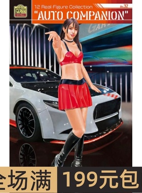 长谷川 1/12 RFC树脂人偶系列 NO.32 汽车女郎 52364 SP564