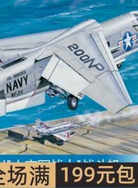 小号手 1/32 F-8J十字军战士战斗机 02273