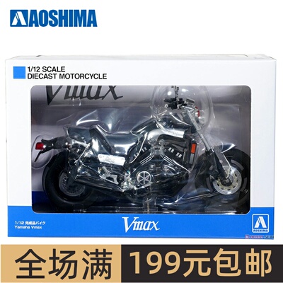 青岛社 1/12 雅马哈 VMAX 摩托车 黑色 (成品) 11185