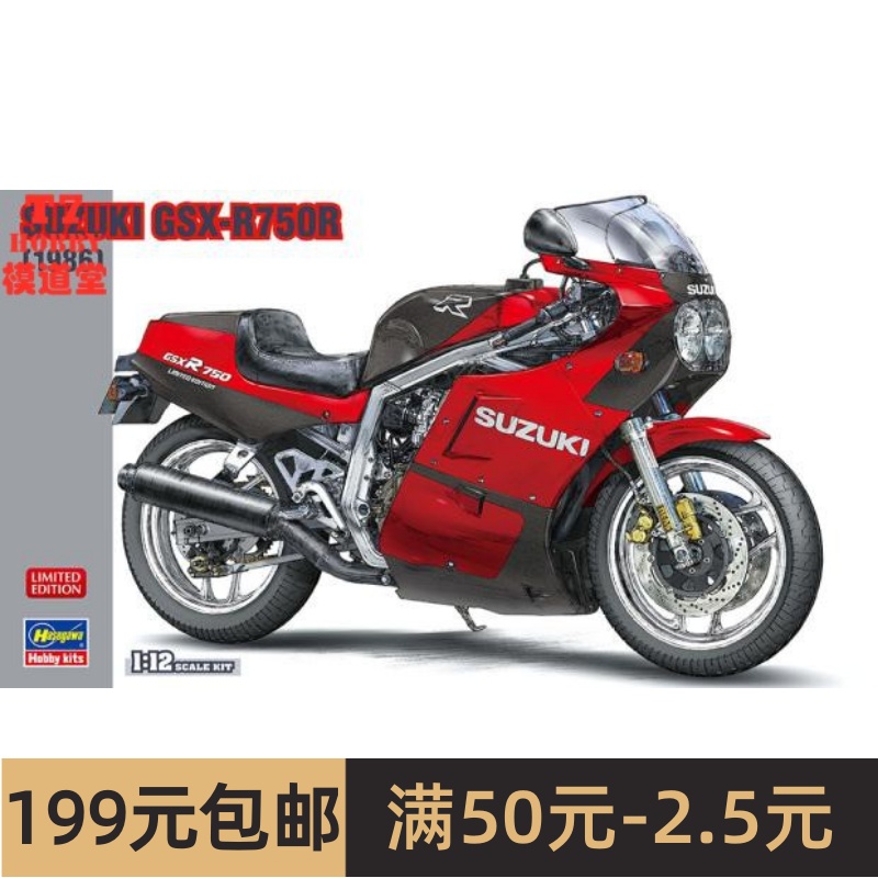 长谷川 1/12 拼装摩托模型 Suzuki GSX-R750R 21730 模玩/动漫/周边/娃圈三坑/桌游 火车/摩托/汽车模型 原图主图