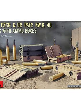 MiniArt 1/35 7.5厘米 Gr.Patr.Kw.K.40炮弹及弹药箱 35381