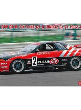 长谷川1/24 拼装车模Taisan STP GT-R BNR32 Gr.A 1992 JTC 20733