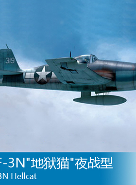 小号手 1/48 F6F-3N地狱猫夜战型 80340