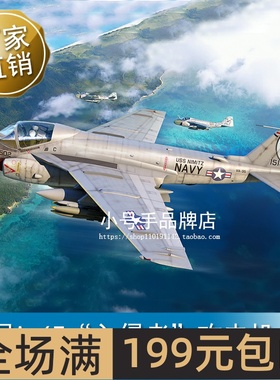 小号手 1/72 美国A-6E”入侵者”攻击机 01641