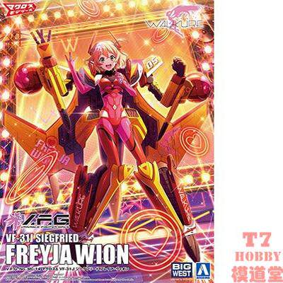 青岛社模型机娘VFG Macross VF-31J Siegfried Freyja Wion 06525