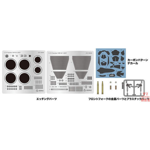 BEEMAX1/12摩托模型Yamaha YZR-M1 07专用蚀刻片前叉水贴 EX13002